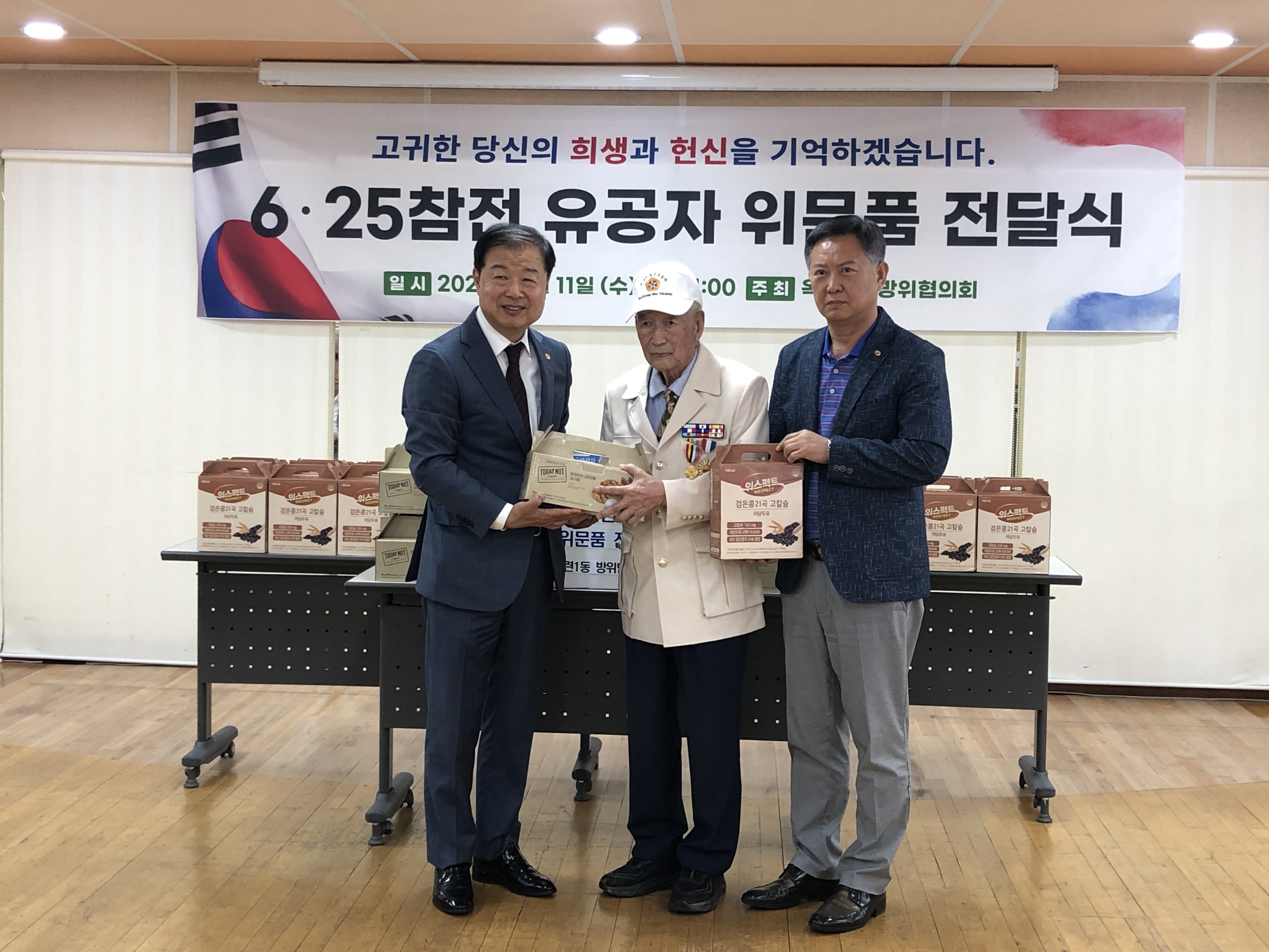 연수구 옥련1동 방위협의회는 6월 호국보훈의 달을 맞아 지난 11일 국가를 위해 희생한 6.25 참전유공자 20명에게 위문품을 전달했다